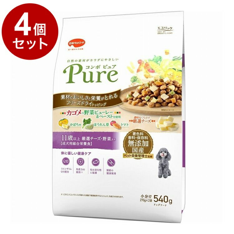 【4個セット】 日本ペットフード コンボ ピュア ドッグ 11歳以上 540g【送料無料】