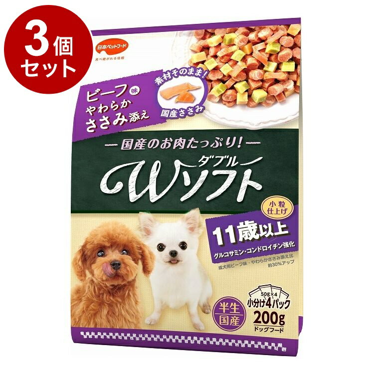 【取り寄せ品のご注意事項（ご注文前にご確認ください）】・本商品は原則注文後のキャンセルはお受けできません。・本商品と他商品で同梱注文をいただき、仮に他商品が完売等でご用意できない場合でも本商品は発送させていただきます。・本商品を複数（2点以上）注文いただき、完売等で注文数のご用意できない場合でもご用意できた数量は発送させていただきます。【商品説明】国産のお肉がたっぷり！・国産のお肉たっぷり半生粒にやわらかなささみチップをトッピングした贅沢メニュー。・3つの異なる食感、味、形状で愛犬の『食べたい！』を刺激。・おいしく食べて、ココロもカラダも大満足！・美味を求めるシニア犬も納得の素材入りタイプ。・高齢犬の健康維持に配慮して、グルコサミン・コンドロイチンを強化。・成犬用総合栄養食。〇原材料(成分)肉類(国産鶏肉、国産鶏ササミ、牛肉)、穀類(小麦粉、小麦グルテン)、大豆タンパク、糖類(グラニュー糖、オリゴ糖)、馬鈴薯でん粉、動物性油脂、バターミルクパウダー、フィッシュエキスパウダー、チーズフィリング、野菜類(キャベツ、ホウレンソウ)、セレン酵母、コエンザイムQ10、プロピレングリコール、増粘安定剤(加工でん粉)、ミネラル類(カルシウム、リン、ナトリウム、クロライド、鉄、銅、マンガン、亜鉛、ヨウ素、コバルト)、ソルビトール、保存料(ソルビン酸カリウム、デヒドロ酢酸ナトリウム)、メタリン酸ナトリウム、グリセリン、香料、ポリリン酸ナトリウム、ビタミン類(A、B2、B12、D、E、パントテン酸、コリン)、酸化防止剤(エリソルビン酸ナトリウム、ビタミンC)、着色料(β-カロテン、二酸化チタン、食用赤色106号、食用黄色4号、食用黄色5号、食用青色1号)、発色剤(亜硝酸ナトリウム)、グルコサミン、コンドロイチン〇保証成分たんぱく質15.0％以上、脂質4.0％以上、粗繊維4.0％以下、灰分6.0％以下、水分40.0％以下カルシウム0.6％以上、リン0.5％以上、リノール酸0.7％以上〇賞味／使用期限(未開封)12ヶ月※仕入れ元の規定により3ヵ月以上の商品のみ出荷致します〇保管方法別途パッケージに記載〇原産国日本〇メーカー名日本ペットフード 株式会社【送料について】北海道、沖縄、離島は送料を頂きます。