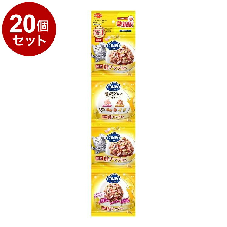 樂天商城 - 【20個セット】 日本ペットフード コンボ キャット 連パック 海の味わいメニュー 鮭チップ添え 160g (40g×4連)【送料無料】