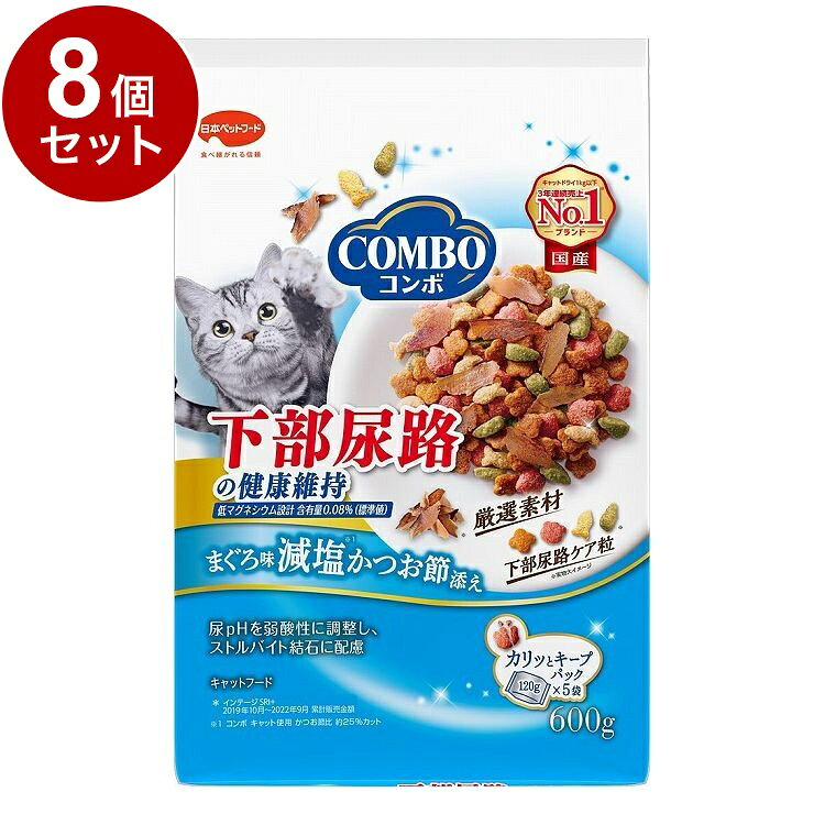 【取り寄せ品のご注意事項（ご注文前にご確認ください）】・本商品は原則注文後のキャンセルはお受けできません。・本商品と他商品で同梱注文をいただき、仮に他商品が完売等でご用意できない場合でも本商品は発送させていただきます。・本商品を複数（2点以上）注文いただき、完売等で注文数のご用意できない場合でもご用意できた数量は発送させていただきます。【商品説明】おいしさと健康にこだわった、あなたの大切な猫ちゃん思いのキャットフード・下部尿路の健康維持に配慮した、低マグネシウム設計。(マグネシウム含有量0.08%：標準値)・おいしさそのままミネラル成分を調整し、尿石の形成に配慮。・まぐろのおいしさたっぷりの4種粒に塩分約25%カットの減塩かつお節を添えました。(コンボ キャット使用かつお節比)・室内で暮らす愛猫の健康を考え、食物繊維配合で毛玉の排泄に配慮。・おなかの健康維持に配慮してオリゴ糖を配合。・健やかな毎日のためにクランベリー、3種類のハーブ配合。〇原材料(成分)穀類(トウモロコシ、コーングルテンミール、小麦粉、パン粉)、肉類(牛肉粉、豚肉粉、チキンミール)、魚介類(カツオブシ、フィッシュパウダー、フィッシュミール、マグロエキス、小魚粉末、カツオ節粉、カツオエキス、シラスパウダー)、油脂類(動物性油脂、植物性油脂)、α化でん粉、脱脂大豆、オリゴ糖、ハーブ(タイム、ディル、フェンネル)、野菜類(トマト、ニンジン、ホウレンソウ)、クランベリーパウダー、ミネラル類(カルシウム、リン、カリウム、ナトリウム、クロライド、銅、亜鉛、ヨウ素)、pH調整剤、アミノ酸類(タウリン、トリプトファン、メチオニン)、ビタミン類(A、B1、B2、B6、B12、D、E、K、ニコチン酸、パントテン酸、葉酸、コリン)、酵母細胞壁(食物繊維源)、着色料(二酸化チタン、食用赤色102号、食用赤色106号、食用黄色5号、食用青色1号)、酸化防止剤(ミックストコフェロール、ローズマリー抽出物)、グルコサミン、コンドロイチン〇保証成分たんぱく質29.0％以上、脂質9.0％以上、粗繊維4.5％以下、灰分9.0％以下、水分10.0％以下、カルシウム0.9％以上、リン0.7％以上、マグネシウム標準値0.08％〇賞味／使用期限(未開封)12ヶ月※仕入れ元の規定により3ヵ月以上の商品のみ出荷致します〇保管方法・直射日光をさけ、涼しく乾燥した場所に保存してください。・開封後は虫などが入らないように注意し、お早めにお与えください。給与方法・(このフードと水だけを与える場合)パッケージ記載の食事量の目安を参考に1日の食事回数に分けてお与えください。・そのまま与えます。(粒をやわらかくして与えたい場合は、ぬるま湯か水をヒタヒタ程度に加え、ふやかしてください。)いつでも新鮮な水が飲めるようにしてください。(総合栄養食ですから、本商品と水だけで必要なすべての栄養をバランスよく摂ることができます。)・少しずつ何回も食べる習慣に合わせて、1日量を分けてお与えください。・本商品は成猫以上が対象です。子猫(12ヵ月まで)には子猫用フードをお与えください。・このフードを食べるのが初めての時は、いままでの食事に少し混ぜてお与えください。毎日少しずつ増やし、10日くらいで切り替えてください。・缶詰などの副食、おやつ等をあげる場合は、カロリーオーバーにならないよう、フードの量を調節してください。・猫専用に栄養バランスを調整しています。猫以外には与えないでください。〇原産国日本〇メーカー名日本ペットフード 株式会社【送料について】北海道、沖縄、離島は送料を頂きます。