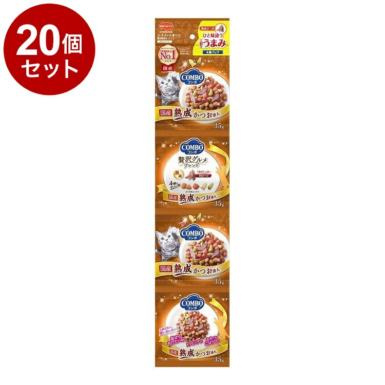 Domestic - 【20個セット】 日本ペットフード コンボ キャット 連パック 海の味わいメニュー 熟成かつお添え 140g【送料無料】