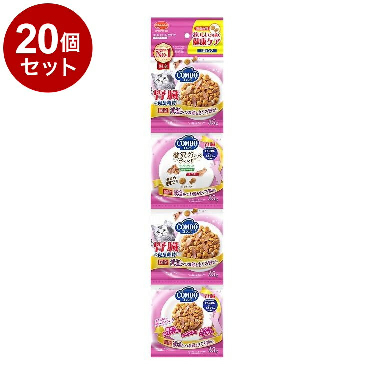 【20個セット】 日本ペットフード コンボ キャット 連パック 腎臓の健康維持 140g【送料無料】