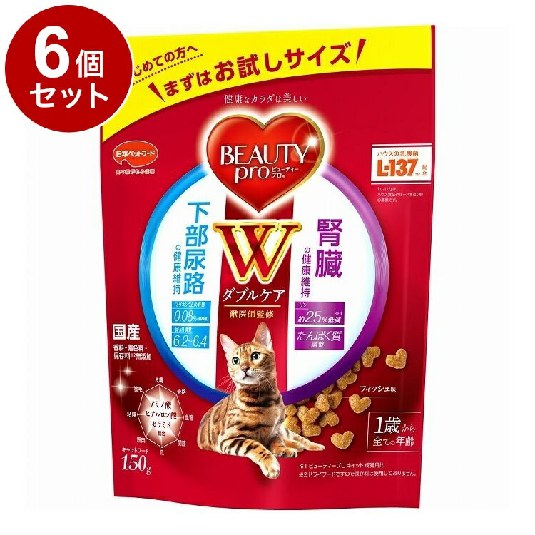 Rakuten - 【6個セット】 日本ペットフード ビューティープロ キャット Wケア 下部尿路・腎臓の健康 150g