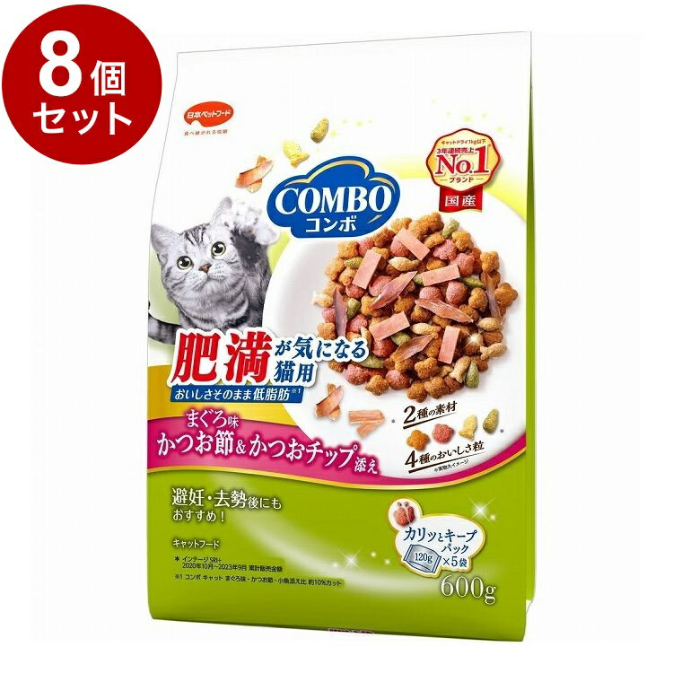 樂天商城 - 【8個セット】 日本ペットフード コンボ キャット 肥満が気になる猫用 まぐろ味・かつお節・かつおチップ添え 600g【送料無料】