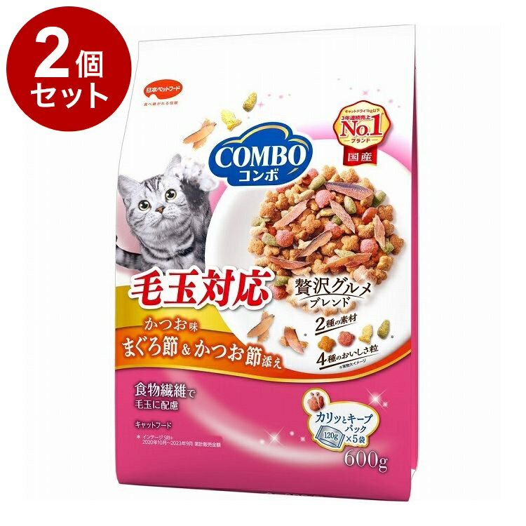 【2個セット】 日本ペットフード コンボ キャット 毛玉対応 かつお味・まぐろ節・かつお節添え 600g【送料無料】