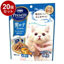 【20個セット】 日本ペットフード コンボ プレゼント キャット おやつ 男の子 お魚味 42g (3g×14袋)【送料無料】
