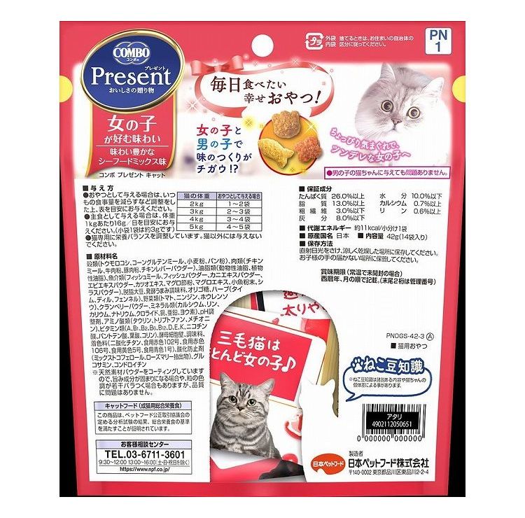 【10個セット】 日本ペットフード コンボ プ...の紹介画像2