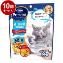 【10個セット】 日本ペットフード コンボ プレゼント キャット おやつ 猫下部尿路の健康維持 シーフードミックス味 42g【送料無料】