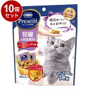 【10個セット】 日本ペットフード コンボ プレゼント キャット おやつ 腎臓の健康維持 シーフードミックス味 42g【送料無料】