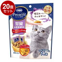 【20個セット】 日本ペットフード コンボ プレゼント キャット おやつ 腎臓の健康維持 シーフードミックス味 42g【送料無料】