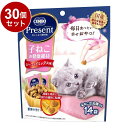 【30個セット】 日本ペットフード コンボ プレゼント キャット おやつ 子ねこの健康維持 シーフードミックス味 42g【送料無料】