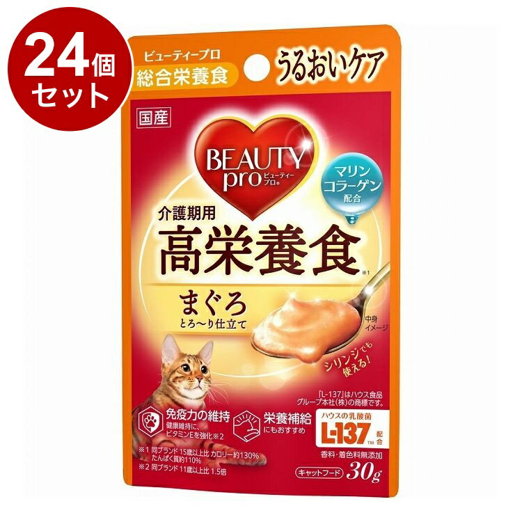 Rakuten - 【24個セット】 日本ペットフード ビューティープロ キャット パウチ 介護期用高栄養食 30g【送料無料】