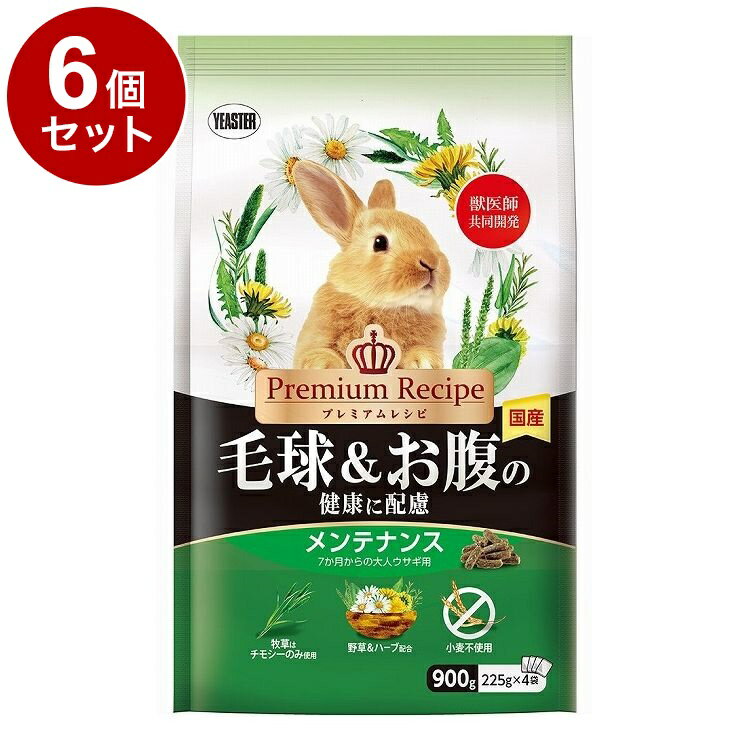 Rakuten - 【6個セット】 イースター プレミアムレシピ ラビット 毛球&お腹の健康に配慮 メンテナンス 900g【送料無料】