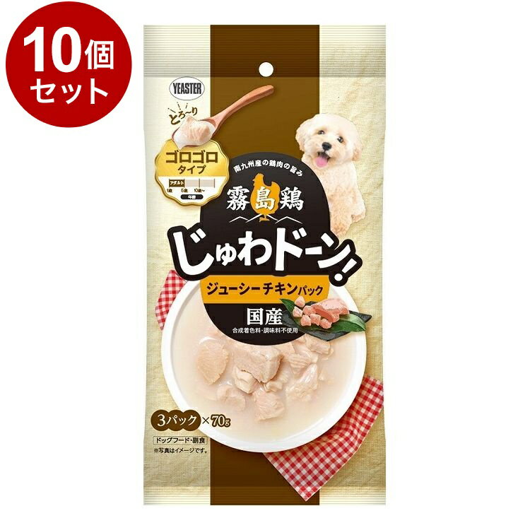 Other Dry Food - 【10個セット】 イースター 霧島鶏 じゅわドーン! ゴロゴロ ジューシーチキンパック 210g (70g×3袋)【送料無料】