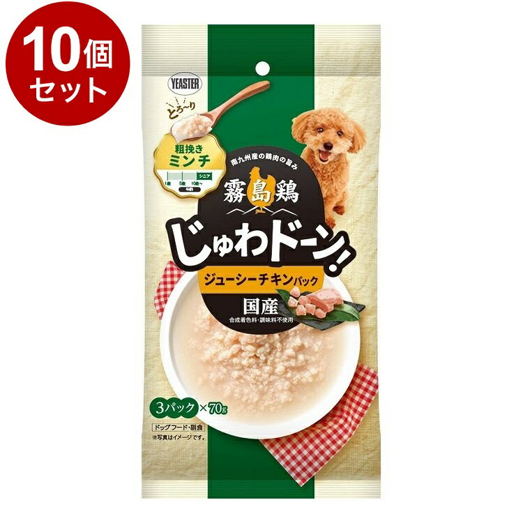 乐天商城 - 【10個セット】 イースター 霧島鶏 じゅわドーン! ミンチ ジューシーチキンパック 210g (70g×3袋)【送料無料】