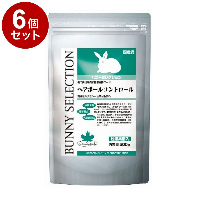【6個セット】 イースター バニーセレクション ヘアボールコントロール 500g【送料無料】