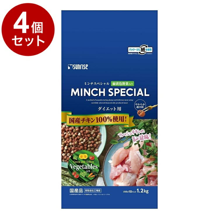 Mature Dog - 【4個セット】 マルカン サンライズ ミンチスペシャル ダイエット 1.2kg【送料無料】