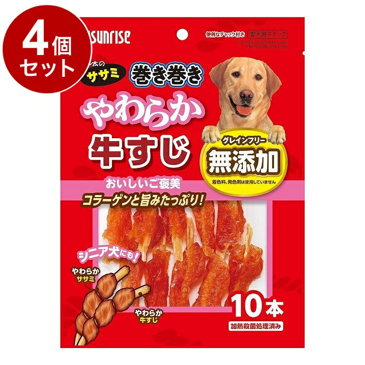 【商品説明】旨みがじゅわっとあふれだすコラーゲンがたっぷり詰まったやわらか牛すじに、ジューシーな鶏ササミを巻きました。シニア犬や小型犬、硬いものが苦手な愛犬の歯ぐきやあごの健康維持に役立ちます。おいしさ抜群なので、おやつやしつけのごほうびにぴったりです！〇原材料(成分)肉類(鶏ササミ、牛すじ等)、増粘安定剤(グリセリン)、保存料(ソルビン酸カリウム、デヒドロ酢酸ナトリウム)、pH調整剤、酸化防止剤(ビタミンE)〇賞味／使用期限(未開封)18ヶ月※仕入れ元の規定により3か月以上期限の残った商品のみ出荷致します。〇保管方法高温・多湿・日光をさけて保存し、開封後は要冷蔵にて早めにお与えください。〇原産国中国〇メーカー名株式会社 マルカン サンライズ事業部【取り寄せ品のご注意事項（ご注文前にご確認ください）】・本商品は原則注文後のキャンセルはお受けできません。・本商品と他商品で同梱注文をいただき、仮に他商品が完売等でご用意できない場合でも本商品は発送させていただきます。・本商品を複数（2点以上）注文いただき、完売等で注文数のご用意できない場合でもご用意できた数量は発送させていただきます。【送料について】北海道、沖縄、離島は送料を頂きます。