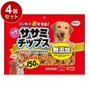 【4個セット】 マルカン サンライズ ゴン太のおすすめササミチップス 300g (約150枚)【送料無料】