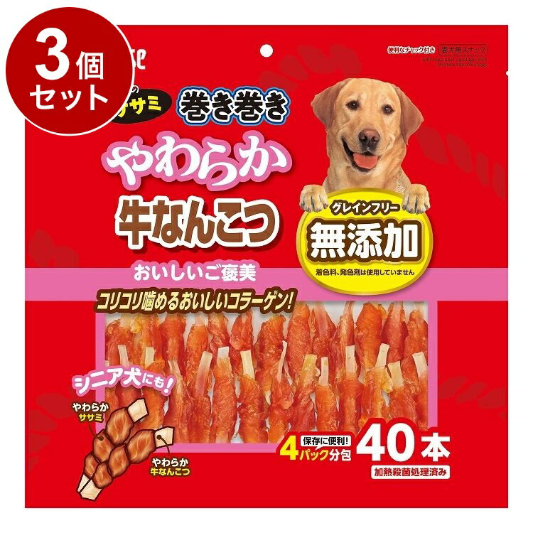 Rakuten - 【3個セット】 マルカン サンライズ ゴン太のササミ巻き巻き やわらか牛なんこつ 40本【送料無料】
