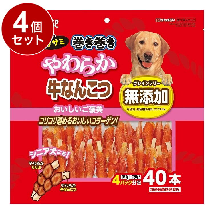 乐天商城 - 【4個セット】 マルカン サンライズ ゴン太のササミ巻き巻き やわらか牛なんこつ 40本【送料無料】
