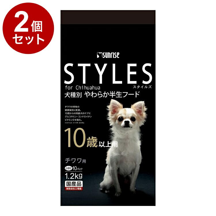 樂天商城 - 【2個セット】 マルカン サンライズ スタイルズ チワワ用 10歳以上用1.2kg【送料無料】