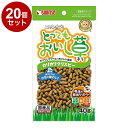 【20個セット】 マルカン サンライズ ニャン太のとってもおいし草 カリカリクリスピー 40g【送料無料】