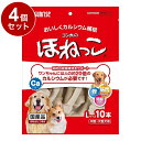 【4個セット】 マルカン サンライズ ゴン太のほねっこ Lサイズ 10本【送料無料】