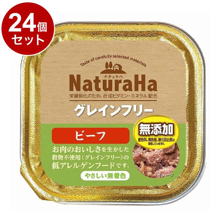 【商品説明】保存料・酸化防止剤無添加、グレインフリー(穀物不使用)で作ったウェットタイプの総合栄養食です。厳選したビーフをおいしく調理。穀物を使用していないので、お肉本来の旨みが味わえ、穀物アレルギーのワンちゃんにも安心して与える事ができま...