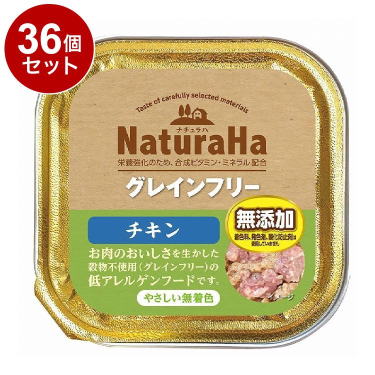 Dog Food - 【36個セット】 マルカン サンライズ ナチュラハ グレインフリー チキン 100g【送料無料】