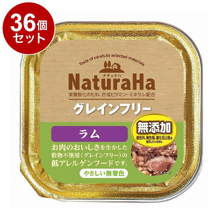【商品説明】・保存料・酸化防止剤無添加、グレインフリー(穀物不使用)で作ったウェットタイプの総合栄養食です。・厳選したラムをおいしく調理。・穀物を使用していないので、お肉本来の旨みが味わえ、穀物アレルギーのワンちゃんにも安心して与える事ができます。・豊かな自然が広がるオーストリア産です。〇原材料(成分)肉類(ラム、ポーク、チキン)、パプリカ、油脂類、ビタミン類、ミネラル類、増粘安定剤(カラギーナン)〇賞味／使用期限(未開封)24ヶ月※仕入れ元の規定により3か月以上期限の残った商品のみ出荷致します。〇保管方法別途パッケージに記載〇原産国オーストラリア〇メーカー名株式会社 マルカン サンライズ事業部【取り寄せ品のご注意事項（ご注文前にご確認ください）】・本商品は原則注文後のキャンセルはお受けできません。・本商品と他商品で同梱注文をいただき、仮に他商品が完売等でご用意できない場合でも本商品は発送させていただきます。・本商品を複数（2点以上）注文いただき、完売等で注文数のご用意できない場合でもご用意できた数量は発送させていただきます。【送料について】北海道、沖縄、離島は送料を頂きます。