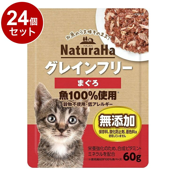 【商品説明】肉食である愛猫のために、消化しやすいグレインフリー（穀物不使用）で作った総合栄養食です。具材はお魚100％なのでお魚のうま味そのまま！栄養強化のためビタミン・ミネラル配合！保存料・酸化防止剤・着色料は使用していません。〇原材料(成分)魚介類(かつお、まぐろ)、油脂類、増粘安定剤(カラギーナン)、ビタミン類(A、B1、B2、B6、B12、D、E、H、パントテン酸カルシウム、葉酸、ニコチンアミド)、ミネラル類(Fe、Zn、Cu、Mn、I、Se)〇賞味／使用期限(未開封)24ヶ月※仕入れ元の規定により3か月以上期限の残った商品のみ出荷致します。〇保管方法別途パッケージに記載〇原産国タイ〇メーカー名株式会社 マルカン サンライズ事業部【取り寄せ品のご注意事項（ご注文前にご確認ください）】・本商品は原則注文後のキャンセルはお受けできません。・本商品と他商品で同梱注文をいただき、仮に他商品が完売等でご用意できない場合でも本商品は発送させていただきます。・本商品を複数（2点以上）注文いただき、完売等で注文数のご用意できない場合でもご用意できた数量は発送させていただきます。【送料について】北海道、沖縄、離島は送料を頂きます。