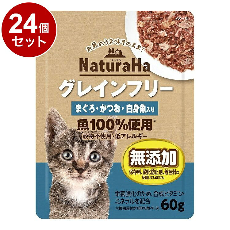 【商品説明】肉食である愛猫のために、消化しやすいグレインフリー（穀物不使用）で作った総合栄養食です。具材はお魚100％なのでお魚のうま味そのまま！栄養強化のためビタミン・ミネラル配合！保存料・酸化防止剤・着色料は使用していません。〇原材料(成分)魚介類(かつお、まぐろ、白身魚)、油脂類、増粘安定剤(カラギーナン)、ビタミン類(A、B1、B2、B6、B12、D、E、H、パントテン酸カルシウム、葉酸、ニコチンアミド)、ミネラル類(Fe、Zn、Cu、Mn、I、Se)〇賞味／使用期限(未開封)24ヶ月※仕入れ元の規定により3か月以上期限の残った商品のみ出荷致します。〇保管方法別途パッケージに記載〇原産国ベトナム〇メーカー名株式会社 マルカン サンライズ事業部【取り寄せ品のご注意事項（ご注文前にご確認ください）】・本商品は原則注文後のキャンセルはお受けできません。・本商品と他商品で同梱注文をいただき、仮に他商品が完売等でご用意できない場合でも本商品は発送させていただきます。・本商品を複数（2点以上）注文いただき、完売等で注文数のご用意できない場合でもご用意できた数量は発送させていただきます。【送料について】北海道、沖縄、離島は送料を頂きます。