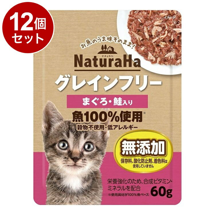 樂天商城 - 【12個セット】 マルカン サンライズ ナチュラハ グレインフリー まぐろ・鮭入り 60g