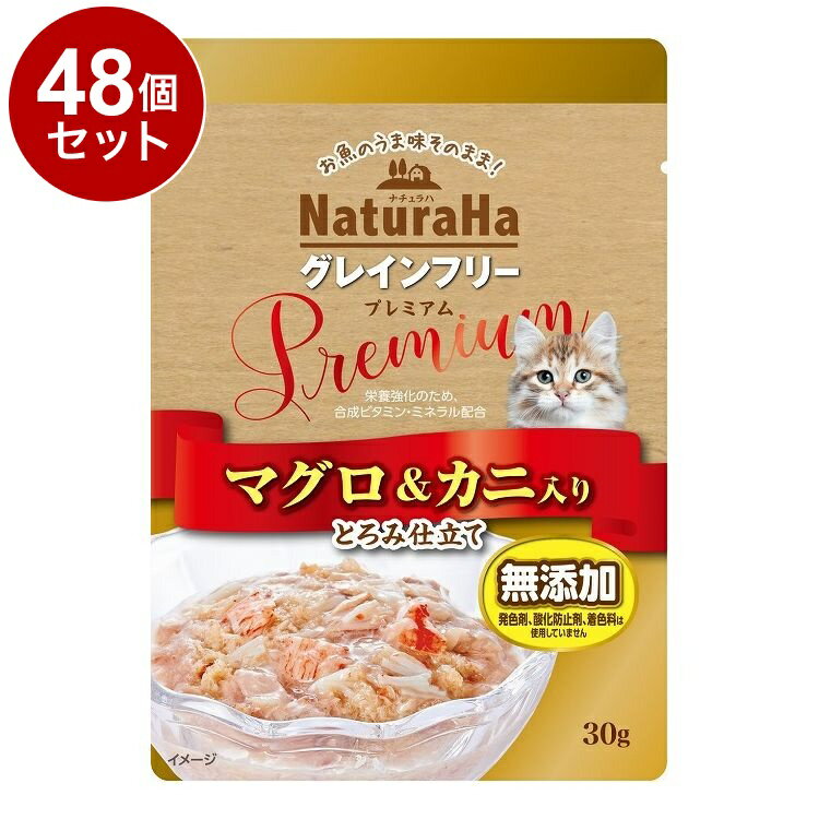 Other Wet Food - 【48個セット】 マルカン サンライズ ナチュラハ グレインフリー Premium マグロ&カニ入り とろみ仕立て 30g【送料無料】