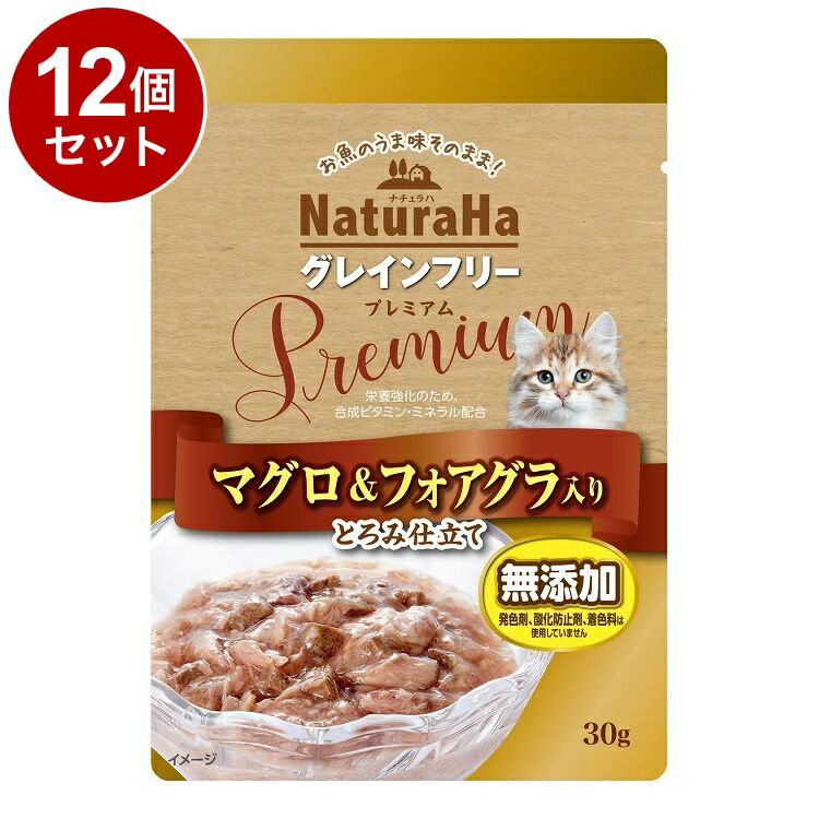 樂天商城 - 【12個セット】 マルカン サンライズ ナチュラハ グレインフリー Premium マグロ&フォアグラ入り とろみ仕立て 30g