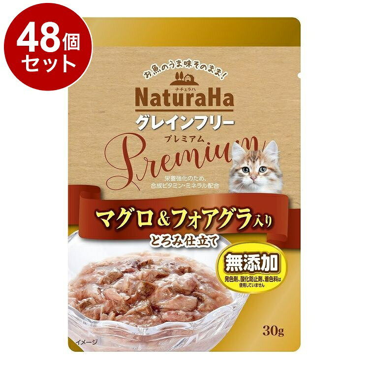 【商品説明】肉食である愛猫のために、グレインフリー(穀物不使用)で作ったウェットフードです。フレークにしたまぐろ・かつおに、濃厚な味わいが詰まったフォアグラをトッピング。とびきりのおいしさで贅沢なひとときを演出します。発色剤・酸化防止剤・着色料不使用の総合栄養食です。〇原材料(成分)魚介類(かつお、まぐろ)、でん粉類、フォアグラ、増粘安定剤(カラギーナン)、ビタミン類(A、B1、B2、B6、B12、D、E、H、パントテン酸カルシウム、葉酸、ニコチンアミド)、ミネラル類(Fe、Zn、Cu、Mn、I、Se)〇賞味／使用期限(未開封)24ヶ月※仕入れ元の規定により3か月以上期限の残った商品のみ出荷致します。〇保管方法別途パッケージに記載〇原産国タイ〇メーカー名株式会社 マルカン サンライズ事業部【取り寄せ品のご注意事項（ご注文前にご確認ください）】・本商品は原則注文後のキャンセルはお受けできません。・本商品と他商品で同梱注文をいただき、仮に他商品が完売等でご用意できない場合でも本商品は発送させていただきます。・本商品を複数（2点以上）注文いただき、完売等で注文数のご用意できない場合でもご用意できた数量は発送させていただきます。【送料について】北海道、沖縄、離島は送料を頂きます。