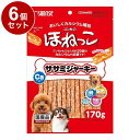 【6個セット】 マルカン サンライズ ゴン太のほねっこ ササミジャーキー 170g【送料無料】(4)