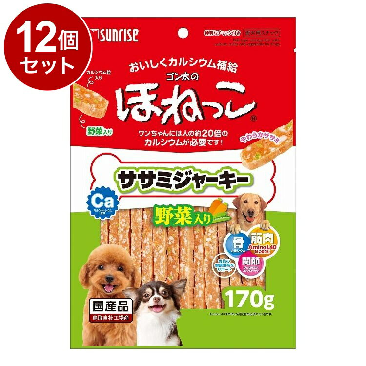 乐天商城 - 【12個セット】 マルカン サンライズ ゴン太のほねっこ ササミジャーキー 野菜入り 170g【送料無料】