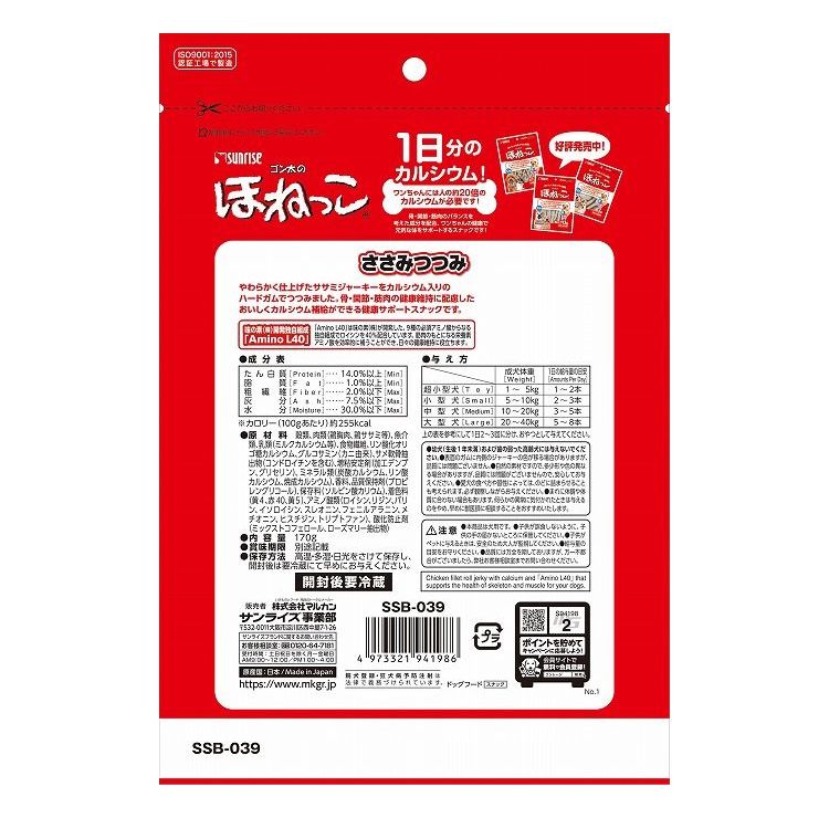 リコメン堂ペット館の【12個セット】 マルカン サンライズ ゴン太のほねっこ ささみつつみ 170g【送料無料】｜アングル2