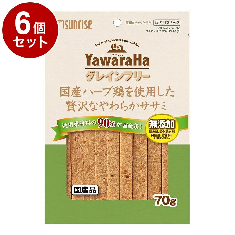 【6個セット】 マルカン サンライズ ヤワラハ グレインフリー 国産ハーブ鶏を使用した贅沢なやわらかサ..