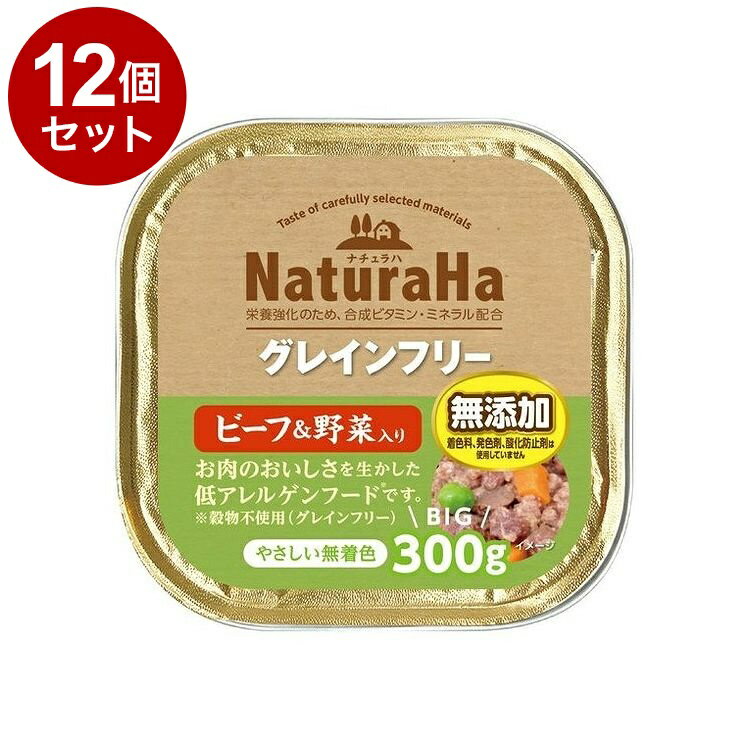 乐天商城 - 【12個セット】 マルカン サンライズ ナチュラハ グレインフリー ビーフ&野菜入り 300g【送料無料】