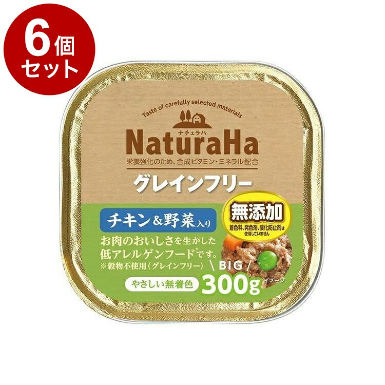 樂天商城 - 【6個セット】 マルカン サンライズ ナチュラハ グレインフリー チキン&野菜入り 300g【送料無料】