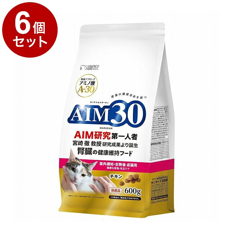 【商品説明】AIMの働きを助けるアミノ酸「A-30」*1を配合した猫の健康維持をサポートする総合栄養食です。室内で過ごす避妊・去勢後の成猫の健康に配慮し低脂肪に調整*2。下部尿路の健康維持のためマグネシウム、リン、カルシウムを調整し*3、食物繊維の配合により体内の毛玉を無理なく排出します。オメガ3脂肪酸を含んだアマニが皮膚被毛の健康をサポートし、健康を維持する事で免疫をサポートするアガリクスや抗酸化成分があるセサミンを配合しています。(*1 「A-30」は宮崎徹教授のAIM研究の成果を基に開発されたアミノ酸です。)(*2室内成猫用比 90％)(*3 マグネシウム約0.085％、リン約0.9％、カルシウム約1.0％腎臓の健康維持に配慮し、ナトリウムの含有量を調整 標準0.37％)さらに5つの健康サポート■毛玉おからに含まれる食物繊維の力で毛玉の自然な排出をサポート■おなかおなかの健康をサポートする乳酸菌を配合■下部尿路猫の下部尿路の健康維持に配慮したマグネシウム設計■免疫力アガリクス、セサミン配合で健康維持により免疫力を保ちます■皮膚被毛皮膚・被毛の健康維持の為にオメガ3を含んだローストアマニを配合〇原材料(成分)トウモロコシ、グルテンミール、チキン、ビーフ、ポーク、動物性油脂、小麦粉、フィッシュエキス、ローストアマニ、食物繊維、植物性油脂、酵母、チキンレバーパウダー、おからパウダー、まぐろ・かつお削りぶしパウダー、乳酸菌、アガリクス、クランベリー、セサミン、ミネラル類(P、Na、Cl、Ca、K、Zn、Fe、Cu、Co、Mn、I)、アミノ酸類(シスチン、メチオニン、タウリン)、ビタミン類(A、B1、B2、B6、B12、C、D3、E、K3、コリン、ニコチン酸、パントテン酸、ビオチン、葉酸)、調味料、酸化防止剤(ミックストコフェロール、ハーブ抽出物)〇賞味／使用期限(未開封)18ヶ月※仕入れ元の規定により3か月以上期限の残った商品のみ出荷致します。〇保管方法別途パッケージに記載〇原産国日本〇メーカー名株式会社 マルカン サンライズ事業部【取り寄せ品のご注意事項（ご注文前にご確認ください）】・本商品は原則注文後のキャンセルはお受けできません。・本商品と他商品で同梱注文をいただき、仮に他商品が完売等でご用意できない場合でも本商品は発送させていただきます。・本商品を複数（2点以上）注文いただき、完売等で注文数のご用意できない場合でもご用意できた数量は発送させていただきます。【送料について】北海道、沖縄、離島は送料を頂きます。