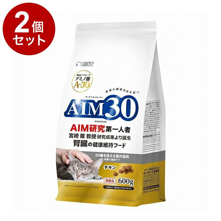 Rakuten - 【2個セット】 マルカン サンライズ AIM30 20歳を迎える室内猫用 腎臓の健康ケア 600g【送料無料】