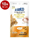 【10個セット】 マルカン サンライズ AIM30 カリッとトリーツ チキン味 5g×5袋【送料無料】