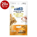 【20個セット】 マルカン サンライズ AIM30 カリッとトリーツ チキン味 5g×5袋【送料無料】
