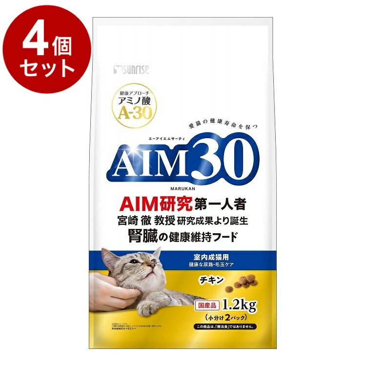 樂天商城 - 【4個セット】 マルカン サンライズ AIM30 室内成猫用 健康な尿路・毛玉ケア 1.2kg【送料無料】