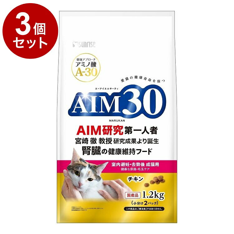 【商品説明】・アミノ酸『A-30』を配合した、猫の健康維持をサポートする総合栄養食です。・室内で過ごす成猫の下部尿路の健康維持のためマグネシウム、リン、カルシウムを調整し、食物繊維の配合により体内の毛玉を無理なく排泄します。・オメガ3脂肪酸を含んだアマニが皮膚被毛の健康をサポートし、健康を維持する事で免疫をサポートするアガリクスや抗酸化成分があるセサミンを配合しています。〇原材料(成分)トウモロコシ、グルテンミール、チキン、ビーフ、ポーク、動物性油脂、小麦粉、フィッシュエキス、ローストアマニ、食物繊維、植物性油脂、酵母、チキンレバーパウダー、おからパウダー、まぐろ・かつお削りぶしパウダー、乳酸菌、アガリクス、クランベリー、セサミン、ミネラル類(P、Na、Cl、Ca、K、Zn、Fe、Cu、Co、Mn、I)、アミノ酸類(シスチン、メチオニン、タウリン)、ビタミン類(A、B1、B2、B6、B12、C、D3、E、K3、コリン、ニコチン酸、パントテン酸、ビオチン、葉酸)、調味料、酸化防止剤(ミックストコフェロール、ハーブ抽出物)〇賞味／使用期限(未開封)540日※仕入れ元の規定により3か月以上期限の残った商品のみ出荷致します。〇保管方法別途パッケージに記載〇原産国日本〇メーカー名株式会社 マルカン サンライズ事業部【取り寄せ品のご注意事項（ご注文前にご確認ください）】・本商品は原則注文後のキャンセルはお受けできません。・本商品と他商品で同梱注文をいただき、仮に他商品が完売等でご用意できない場合でも本商品は発送させていただきます。・本商品を複数（2点以上）注文いただき、完売等で注文数のご用意できない場合でもご用意できた数量は発送させていただきます。【送料について】北海道、沖縄、離島は送料を頂きます。