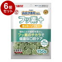 【6個セット】 マルカン サンライズ ゴン太の歯磨き専用ガム フッ素プラス カットソフト クロロフィル入り 150g【送料無料】